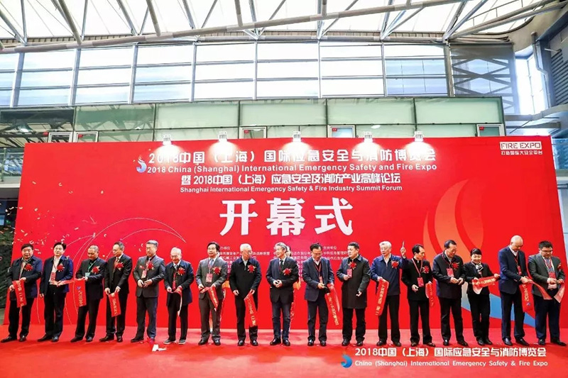 圓滿收官??！2018年上海國際應急安全與消防博覽會