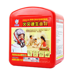 XHZLC40消防過(guò)濾式自救呼吸器（青少年專(zhuān)用）